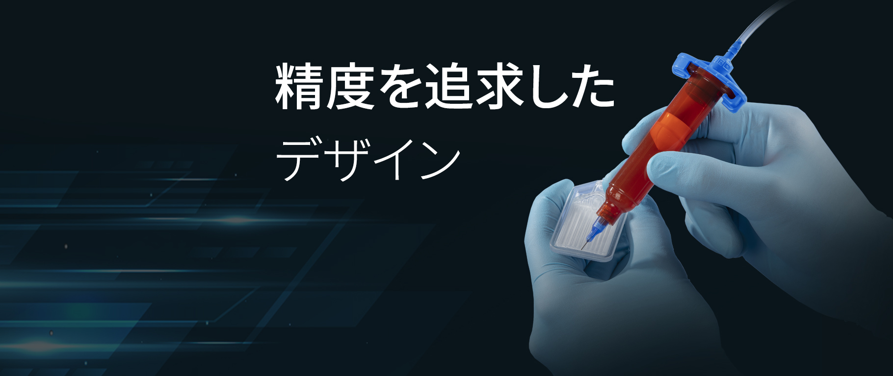 ノードソンEFD: 精密液剤塗布システム、消耗品、機器